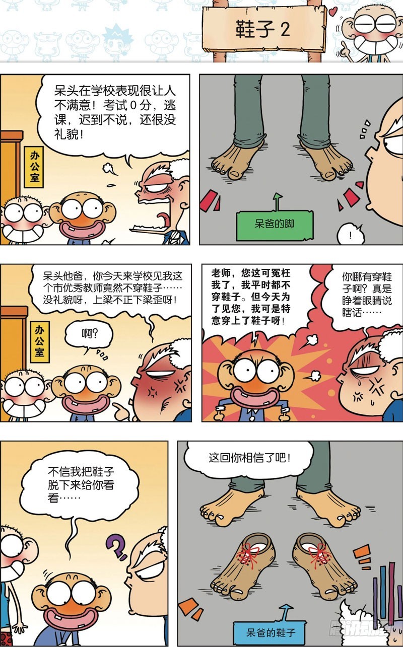 第九十六回-第110话