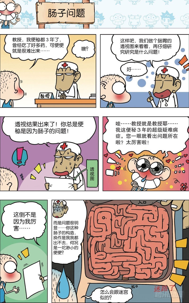 第九十六回-第110话