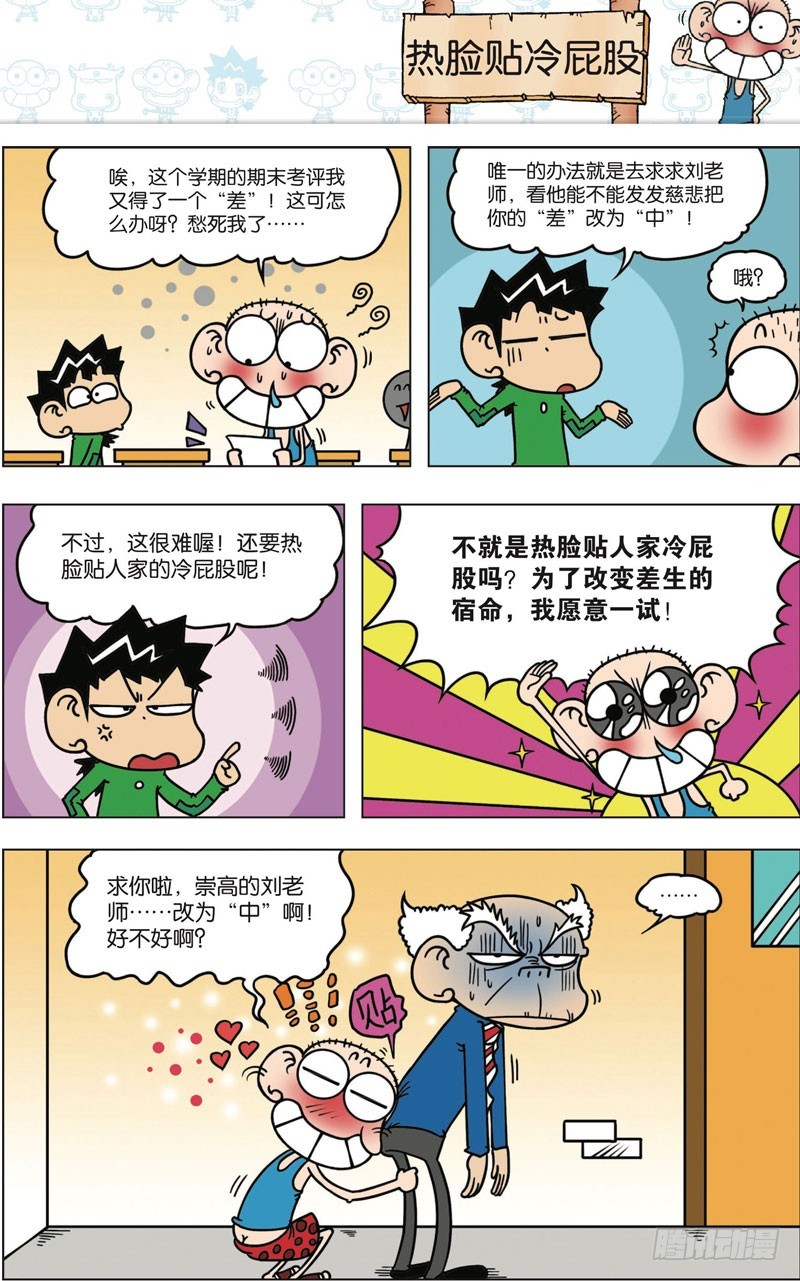 第九十六回-第110话