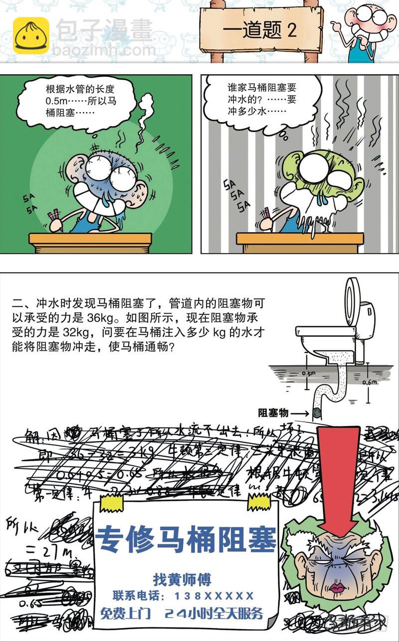 第九十六回-第110话