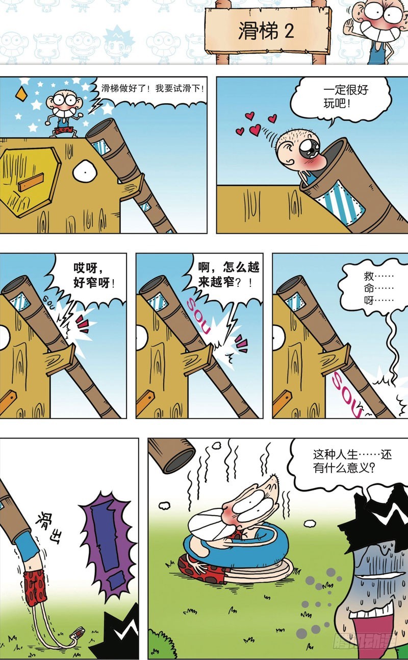 第九十六回-第110话