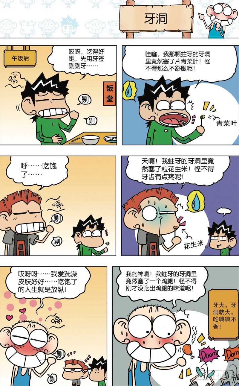 第九十六回-第110话