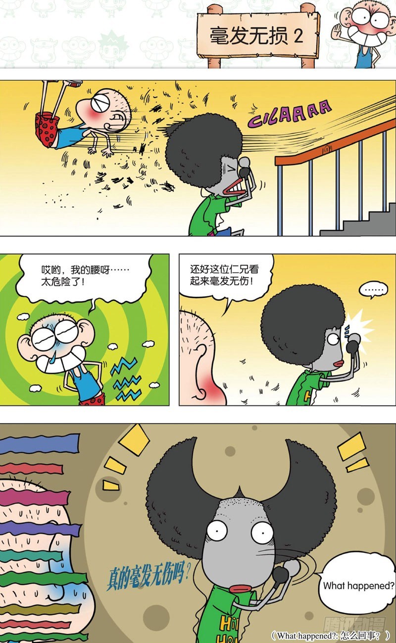 第十回 下-第12话