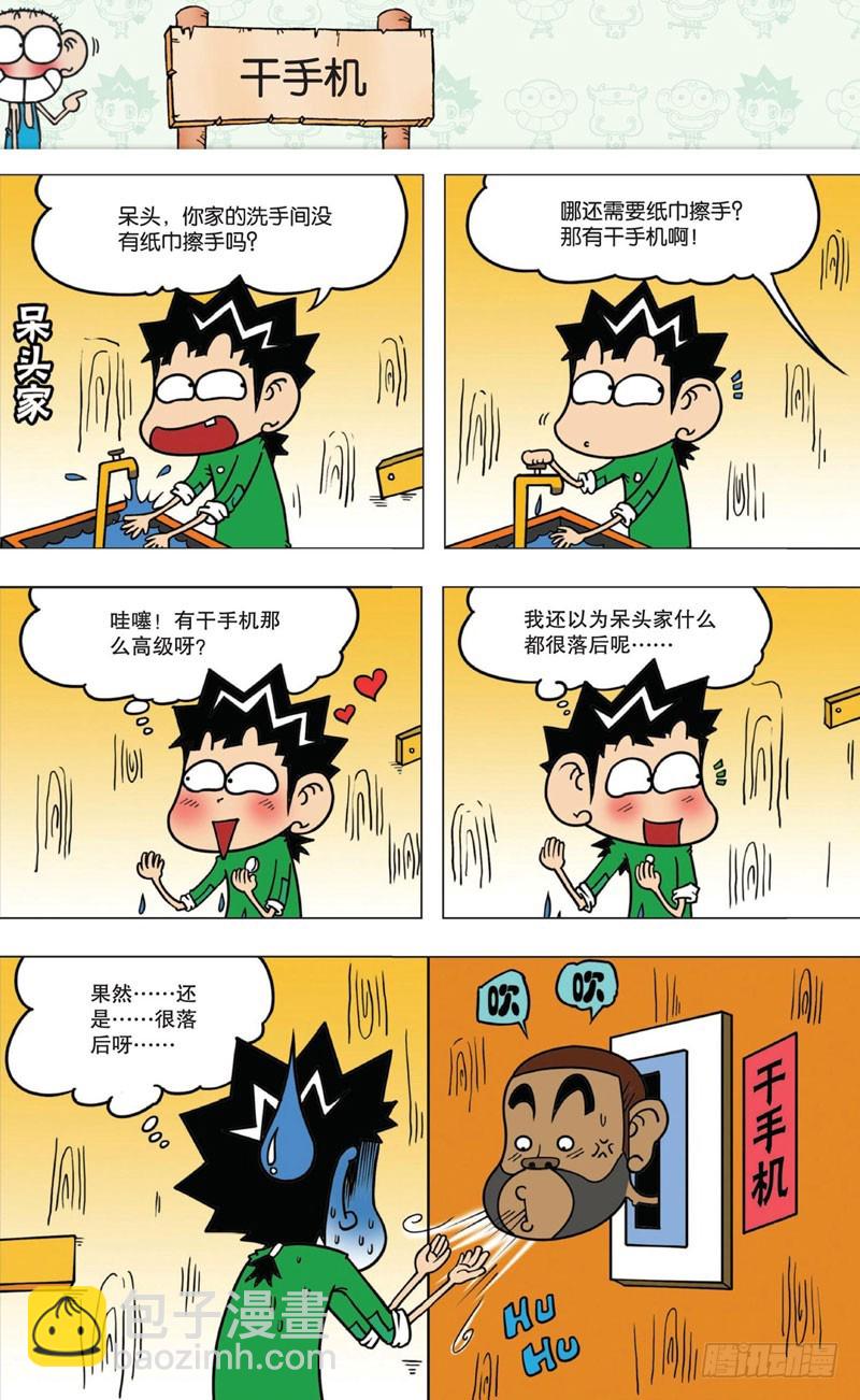 第十回 下-第12话