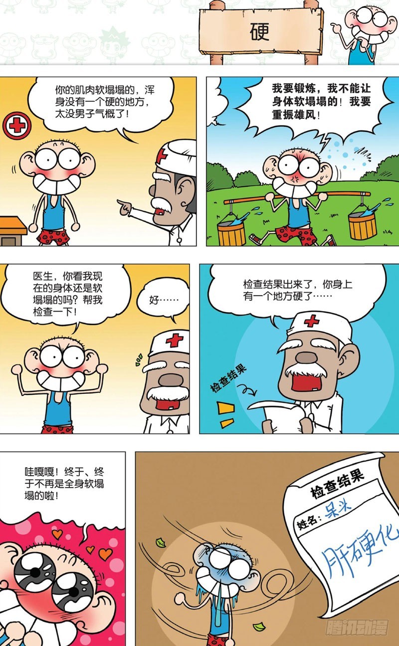 第十回 下-第12话