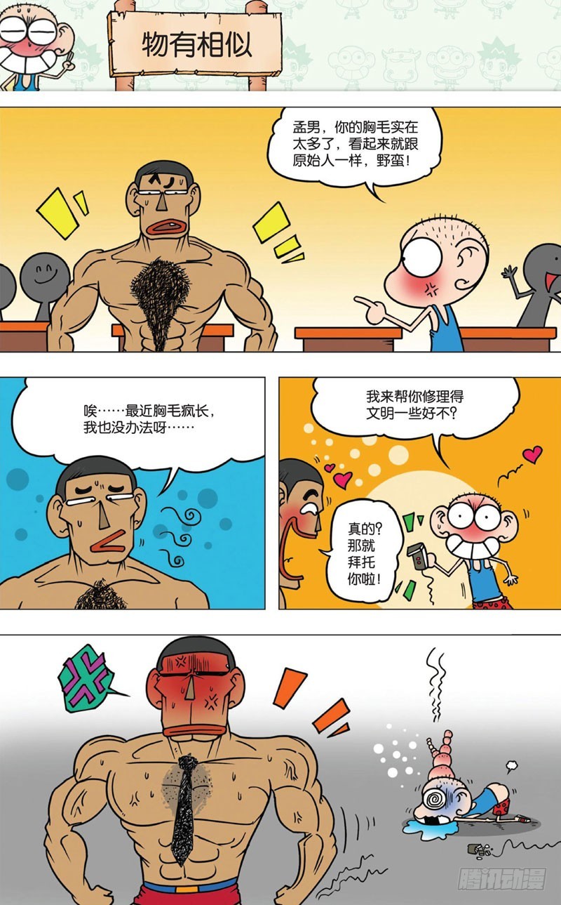 第十回 下-第12话