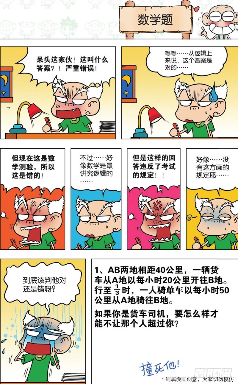 第十回 下-第12话