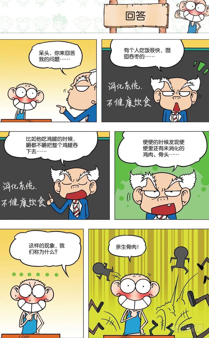 第十回 下-第12话