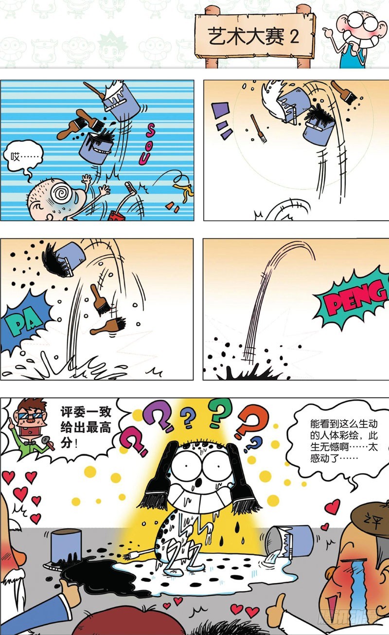 第十回 下-第12话