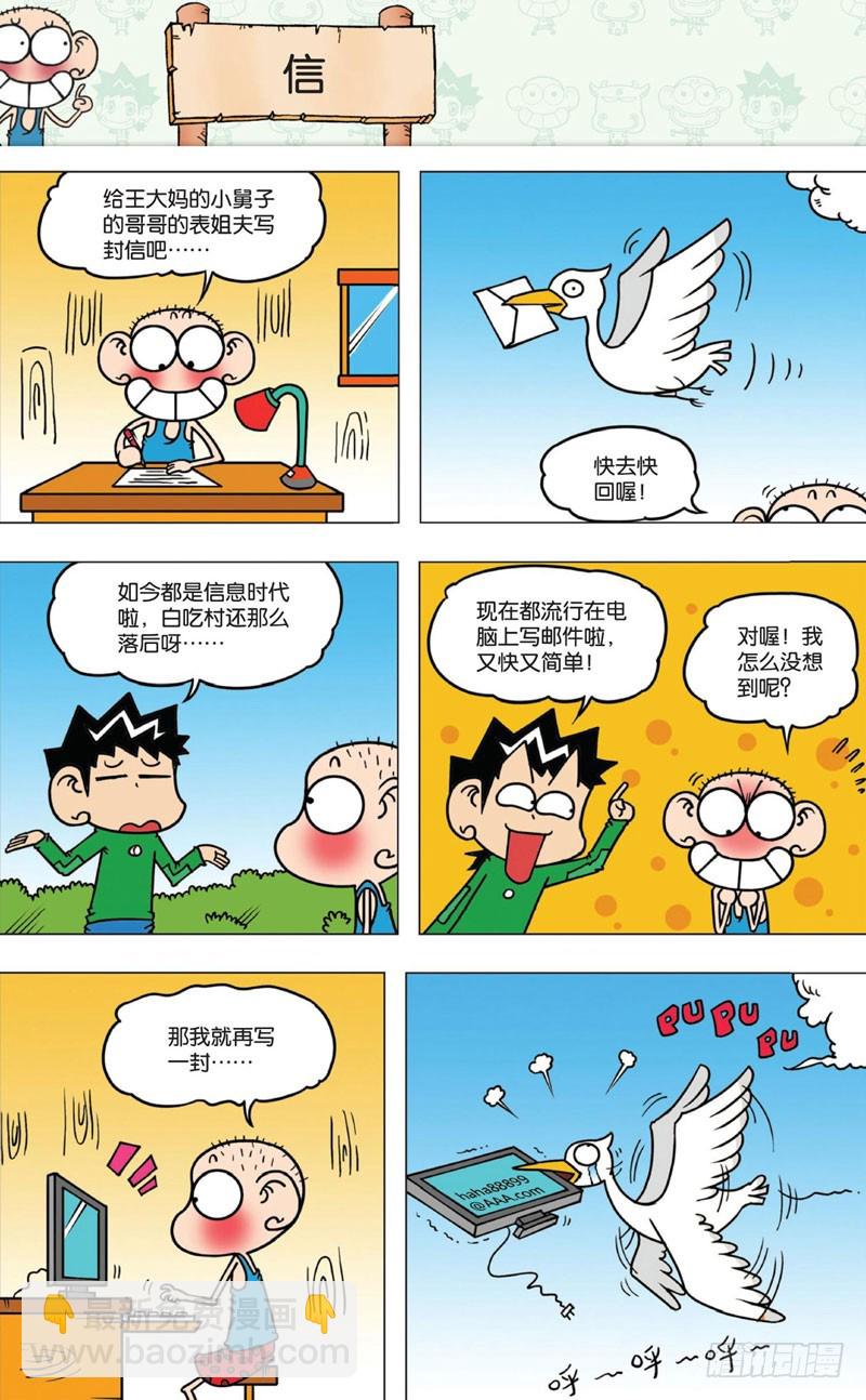 第十回 下-第12话