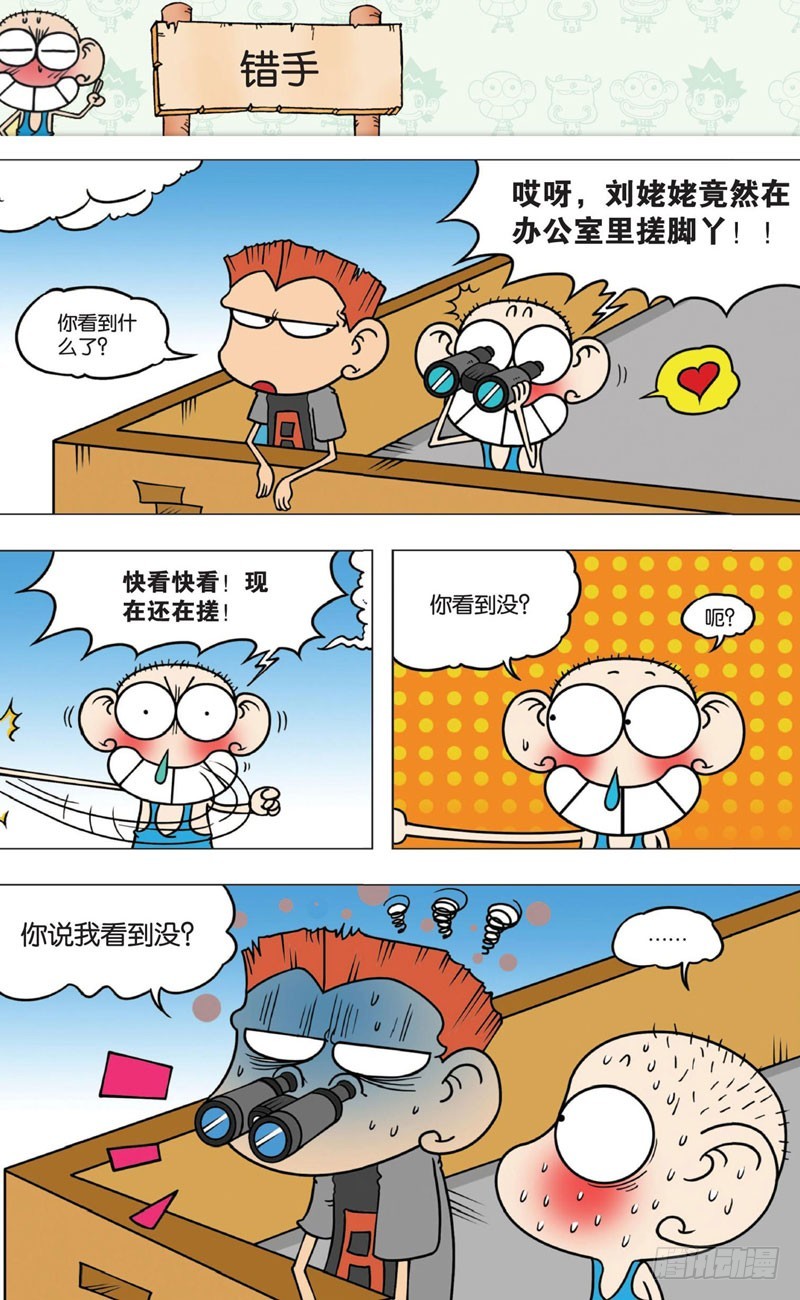 第十回 下-第12话