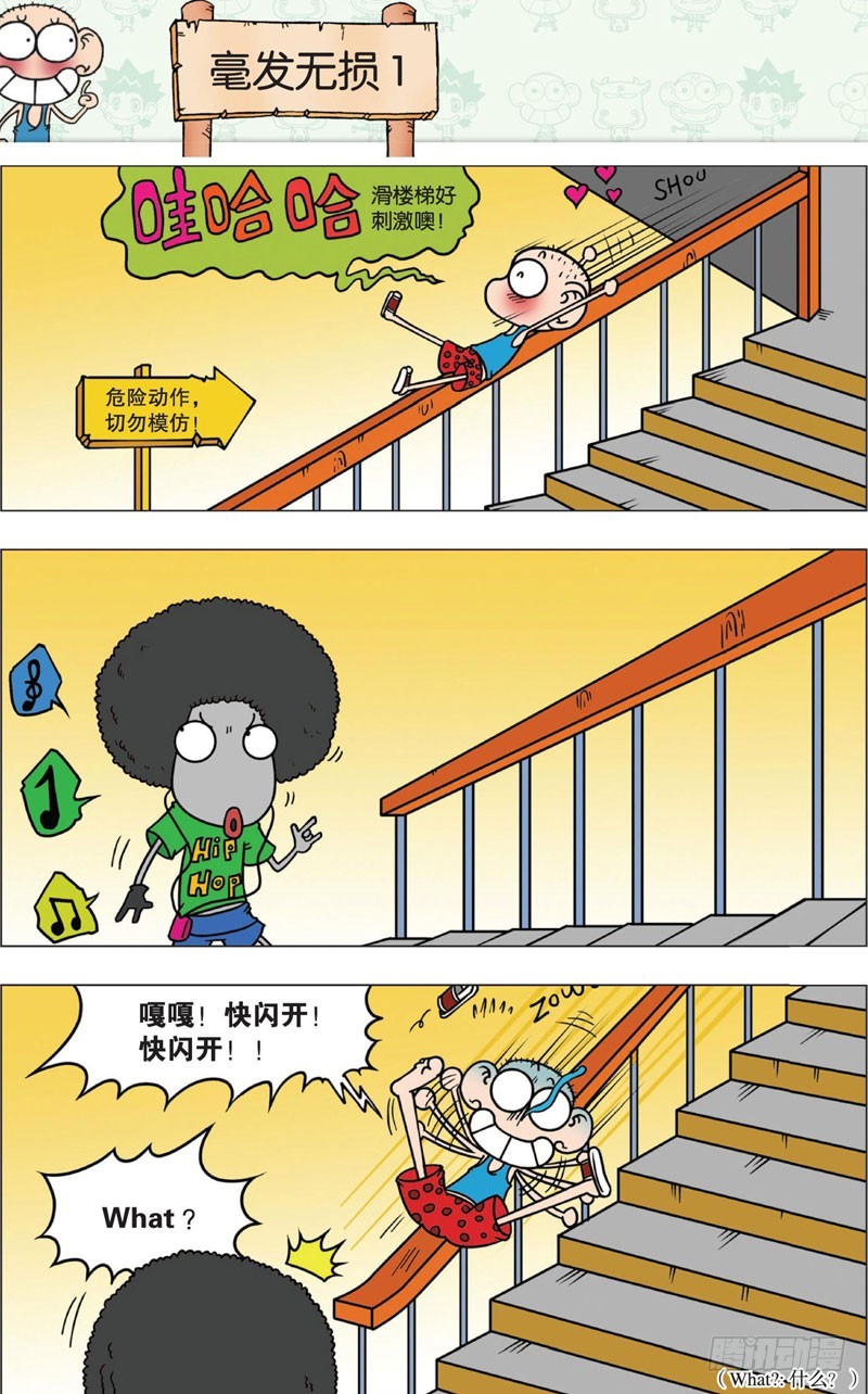 第十回 下-第12话