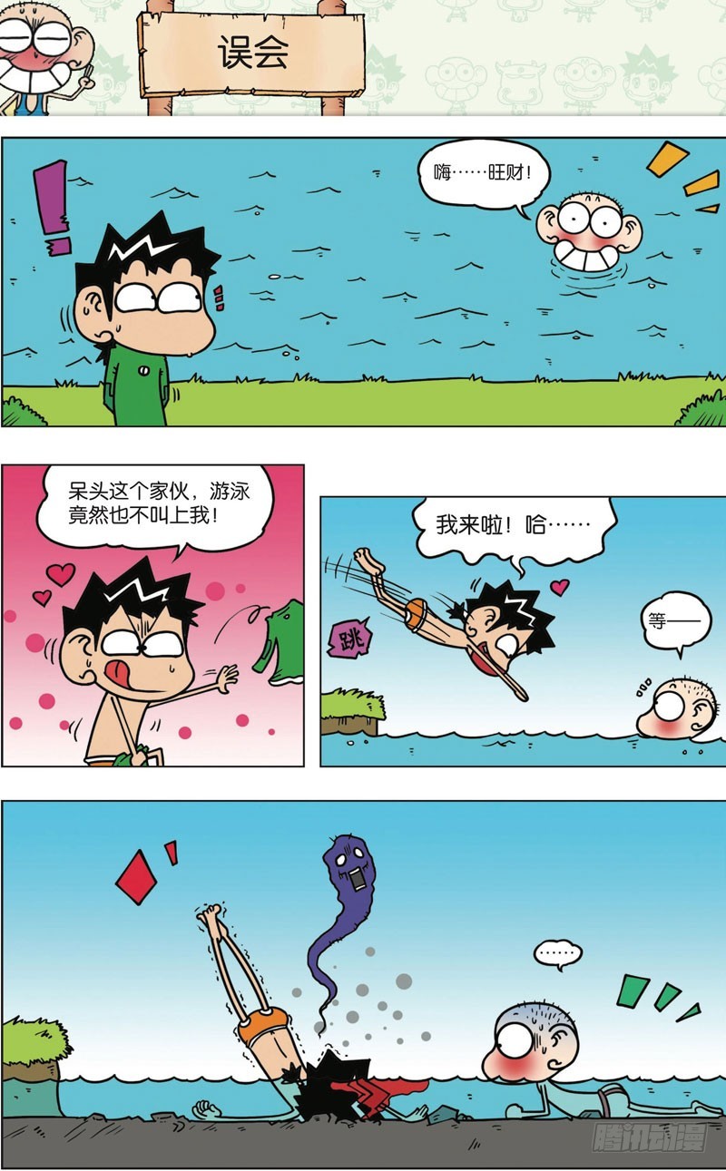 第九十八回-第112话