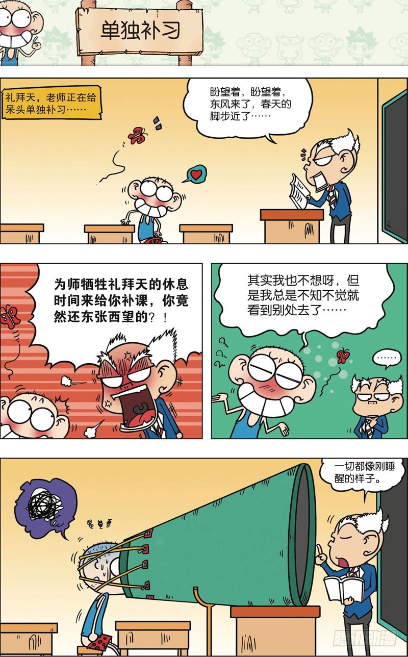 第九十八回-第112话