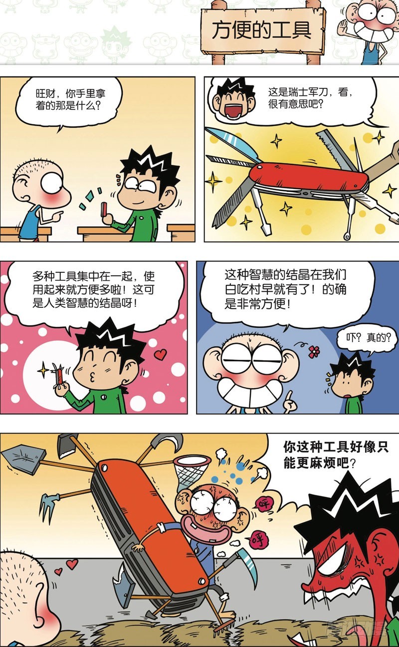 第九十八回-第112话