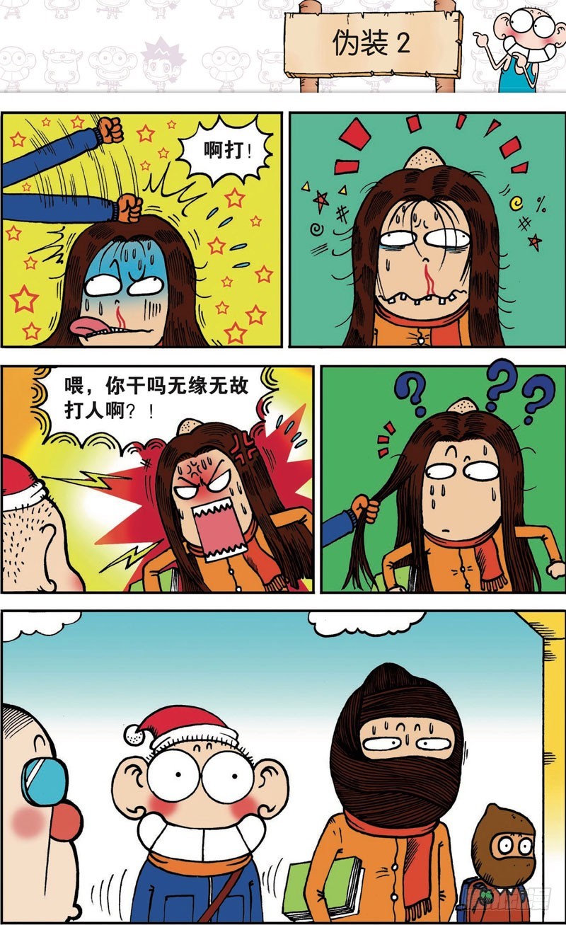 朱斌漫画精选集 - 第106回 - 3