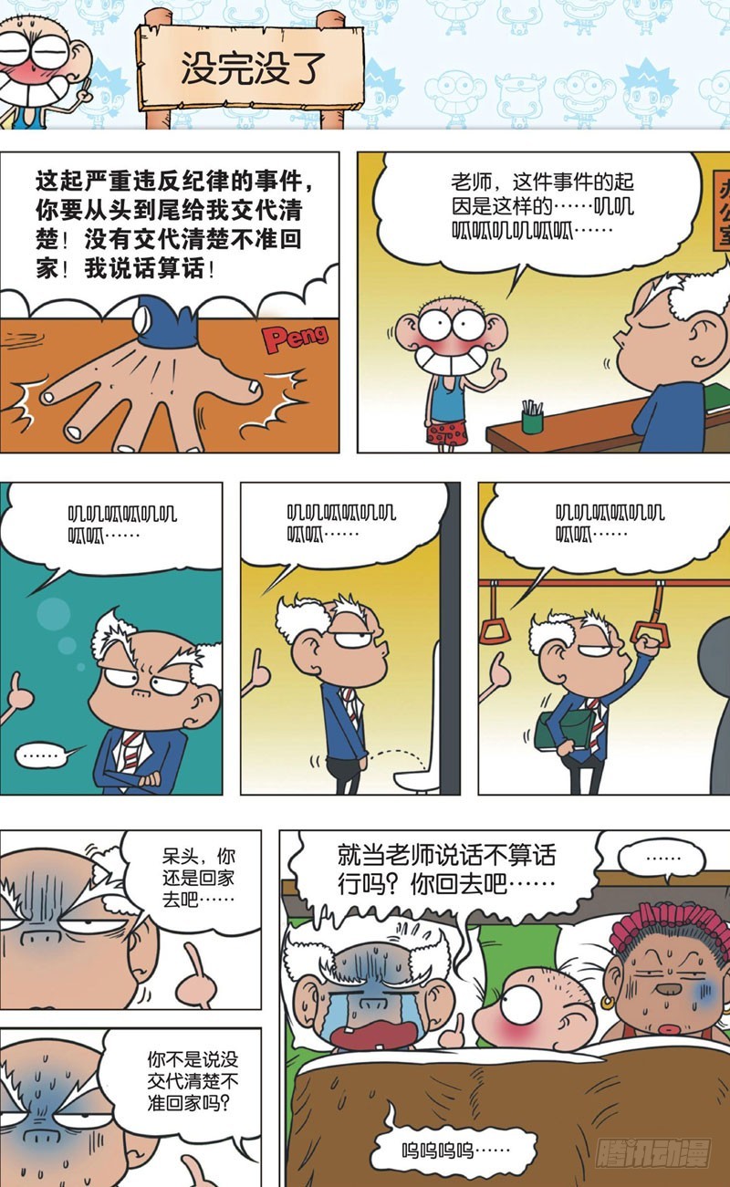 第十一回 下-第14话