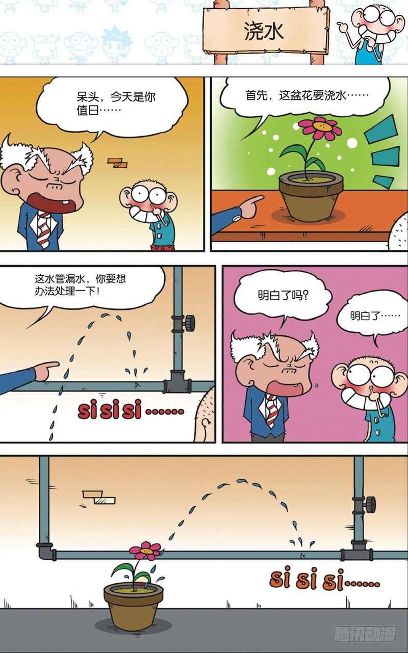 第十一回 下-第14话