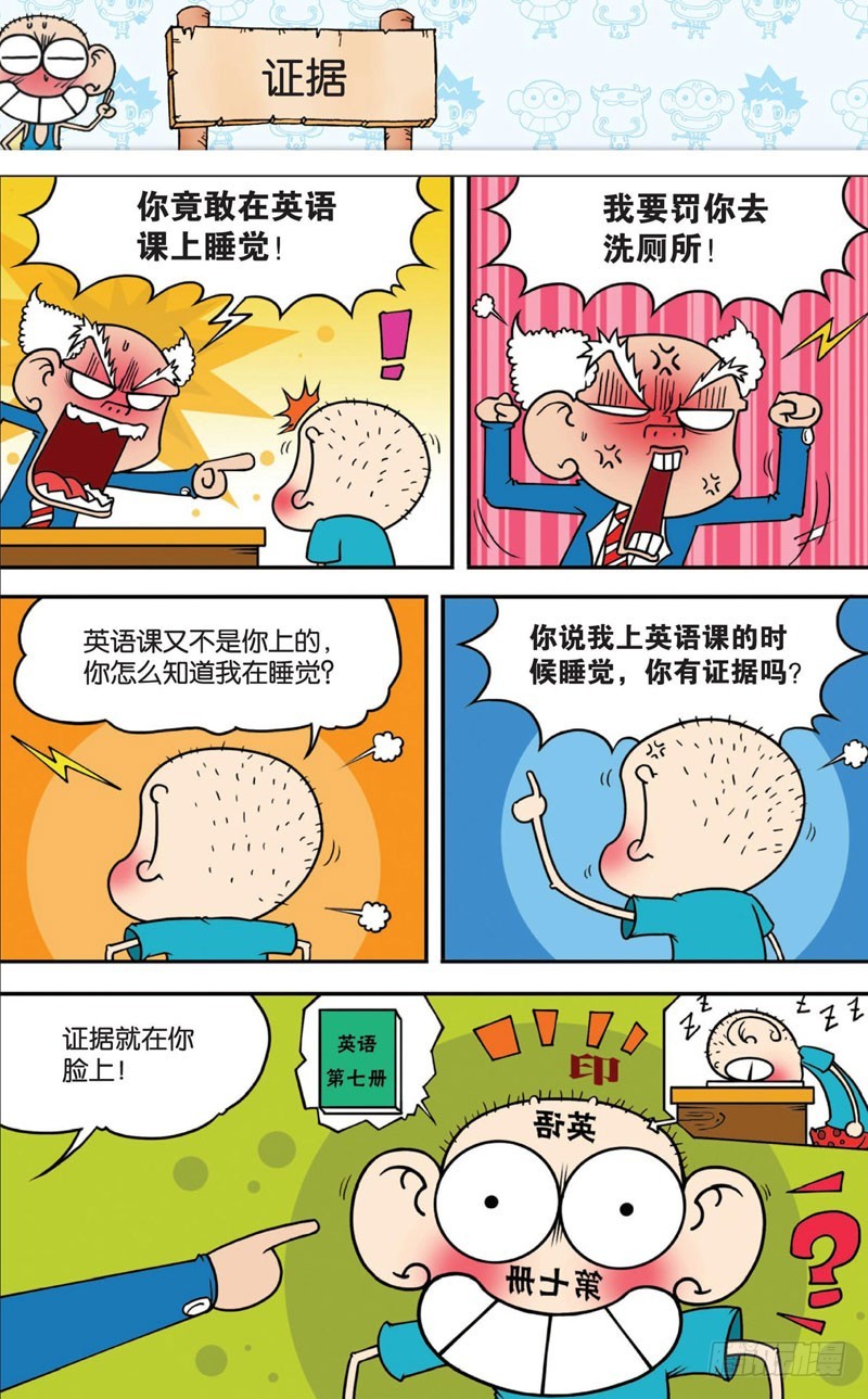 第十一回 下-第14话