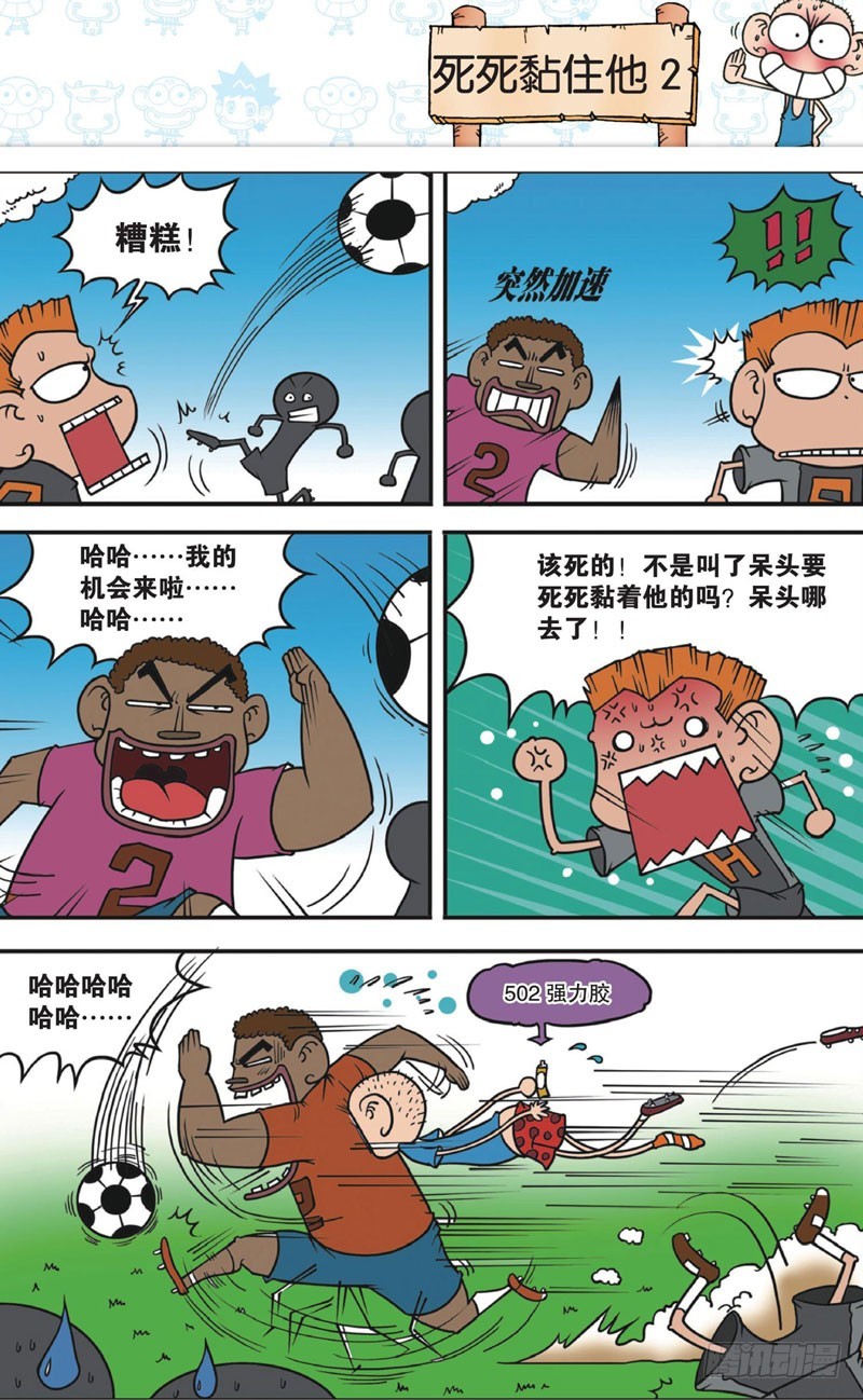 第十一回 下-第14话