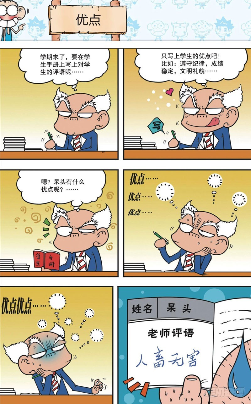 第十一回 下-第14话