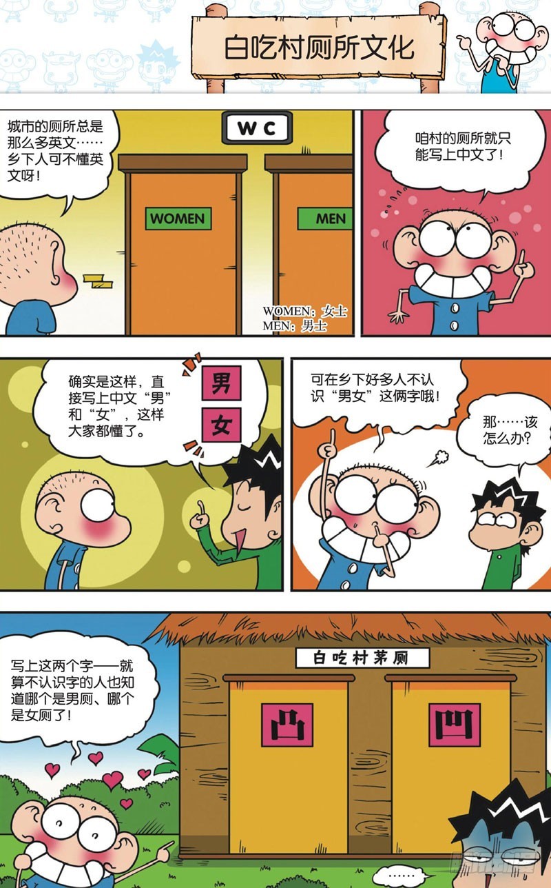 第十一回 下-第14话