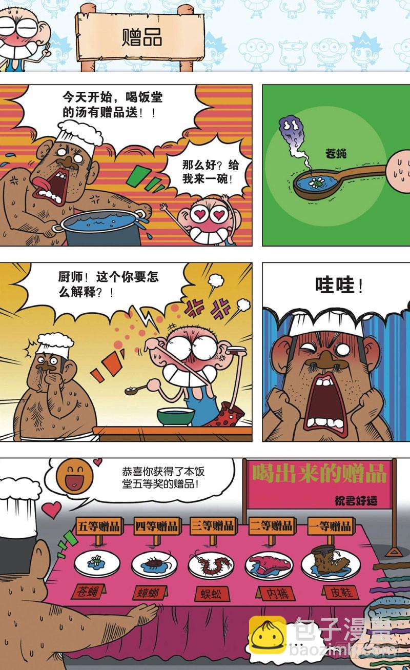 第十一回 下-第14话