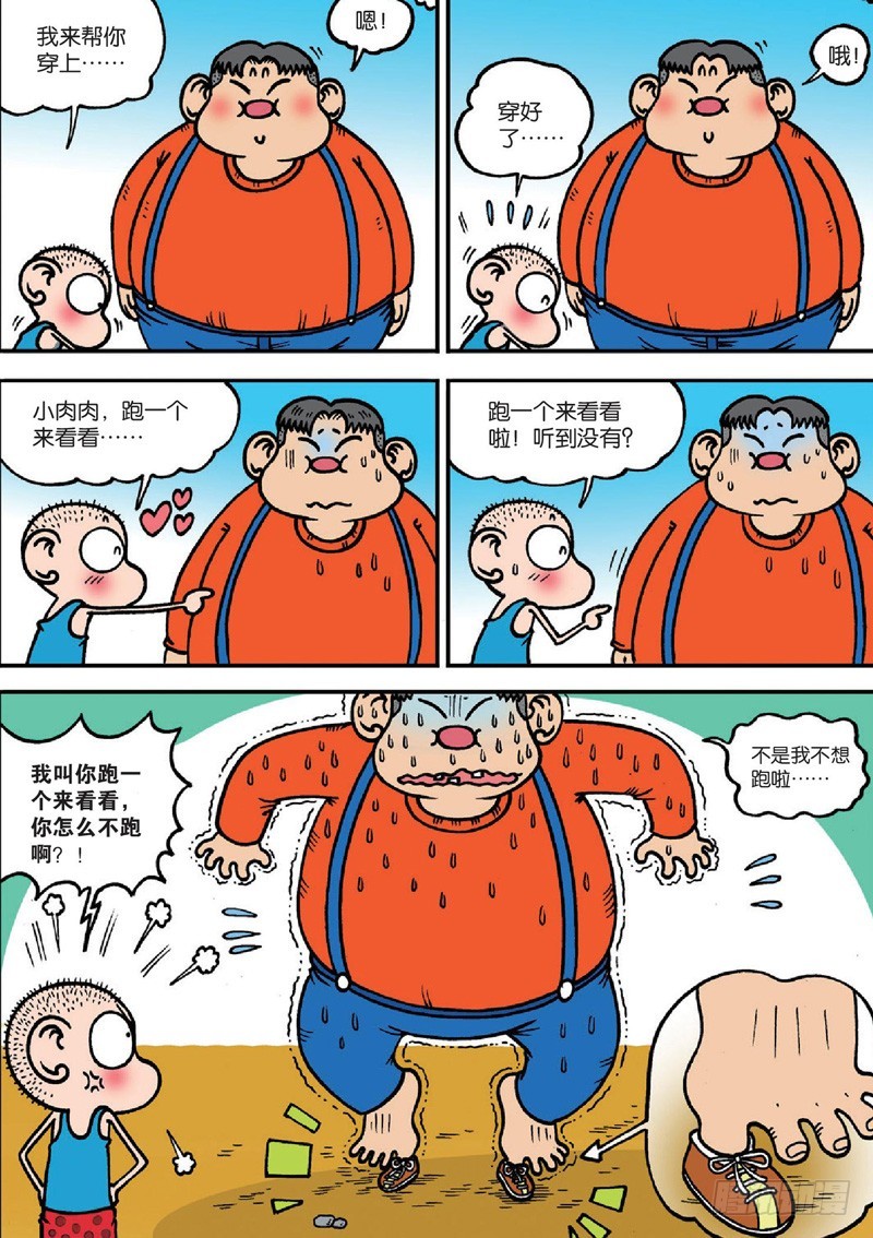 朱斌漫畫精選集 - 第126回 - 2