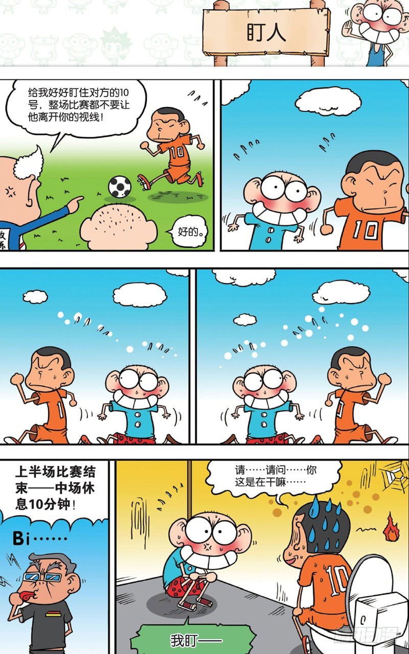 朱斌漫畫精選集 - 第十二回 下 - 1