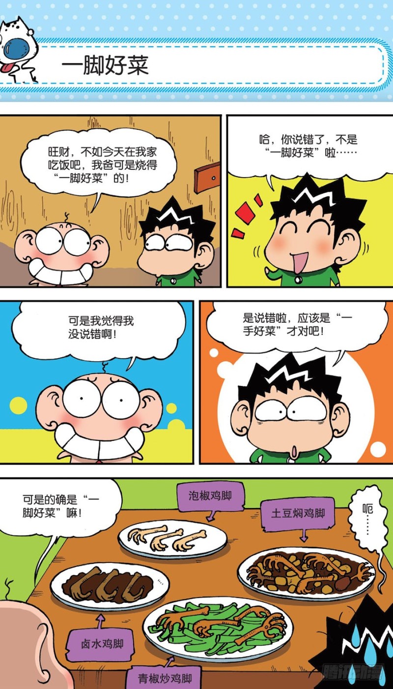 第152回-第166话