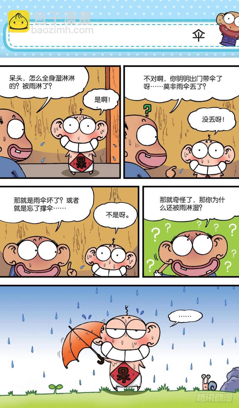 第154回-第168话