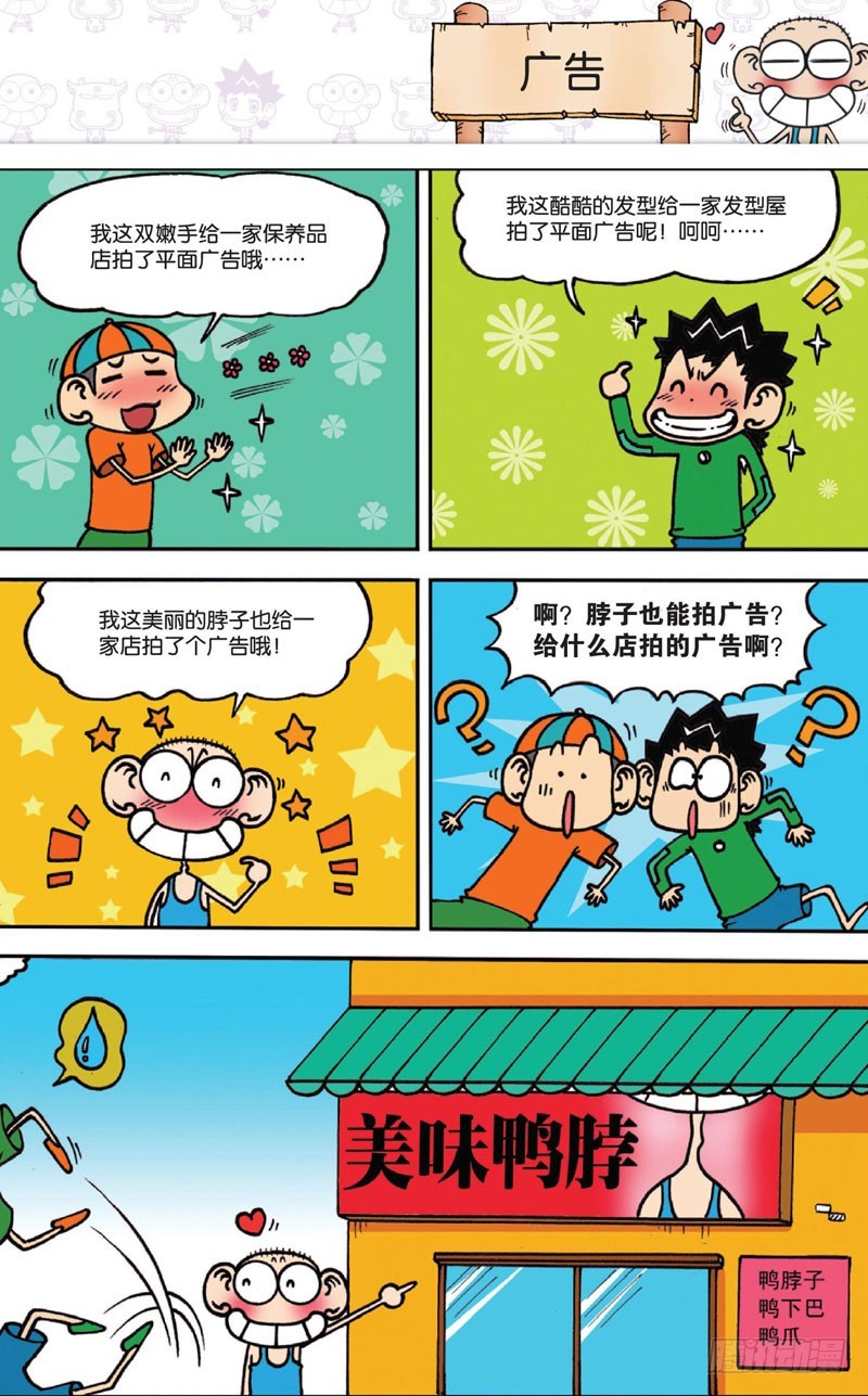 第十三回 下-第18话