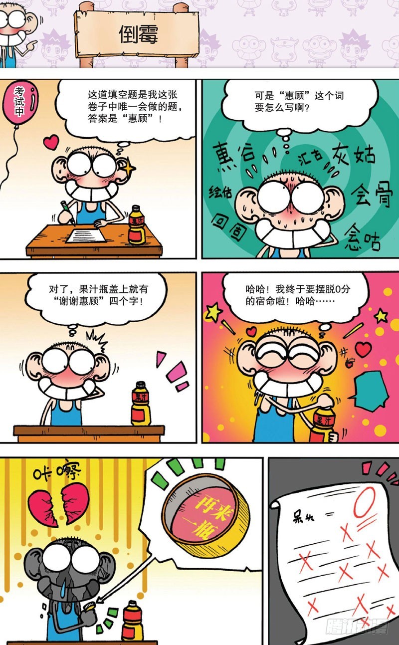 第十三回 下-第18话