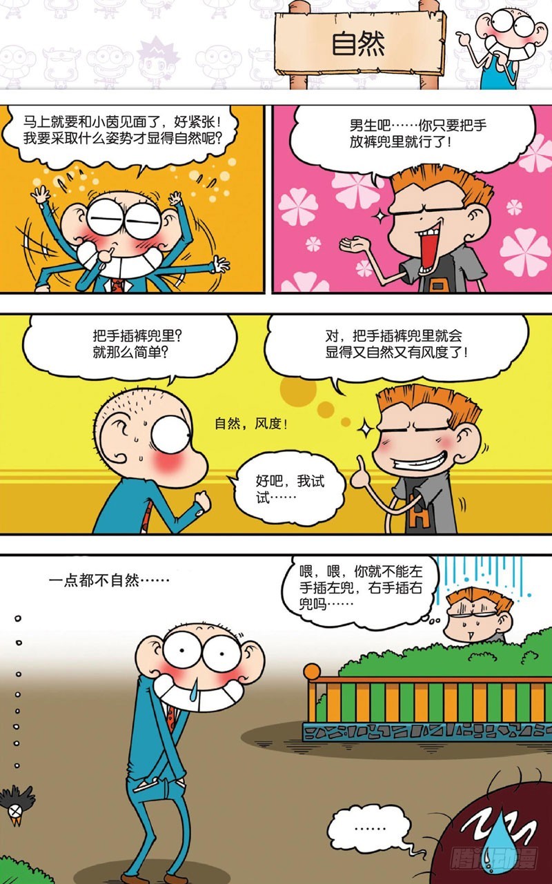 第十三回 下-第18话