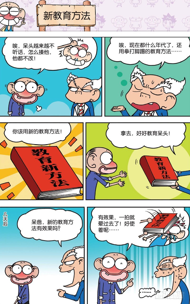 第十三回 下-第18话