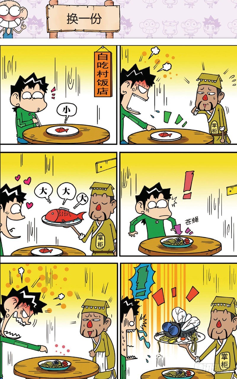 第十三回 下-第18话