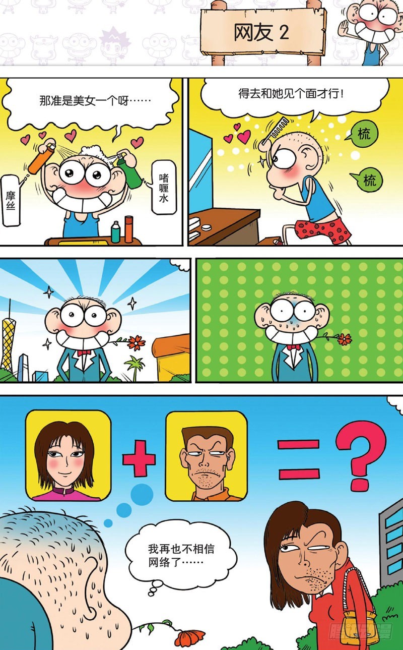 第十三回 下-第18话