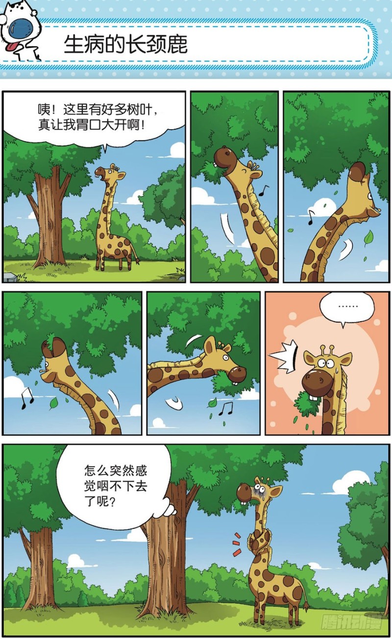 朱斌漫画精选集 - 第166回 - 1