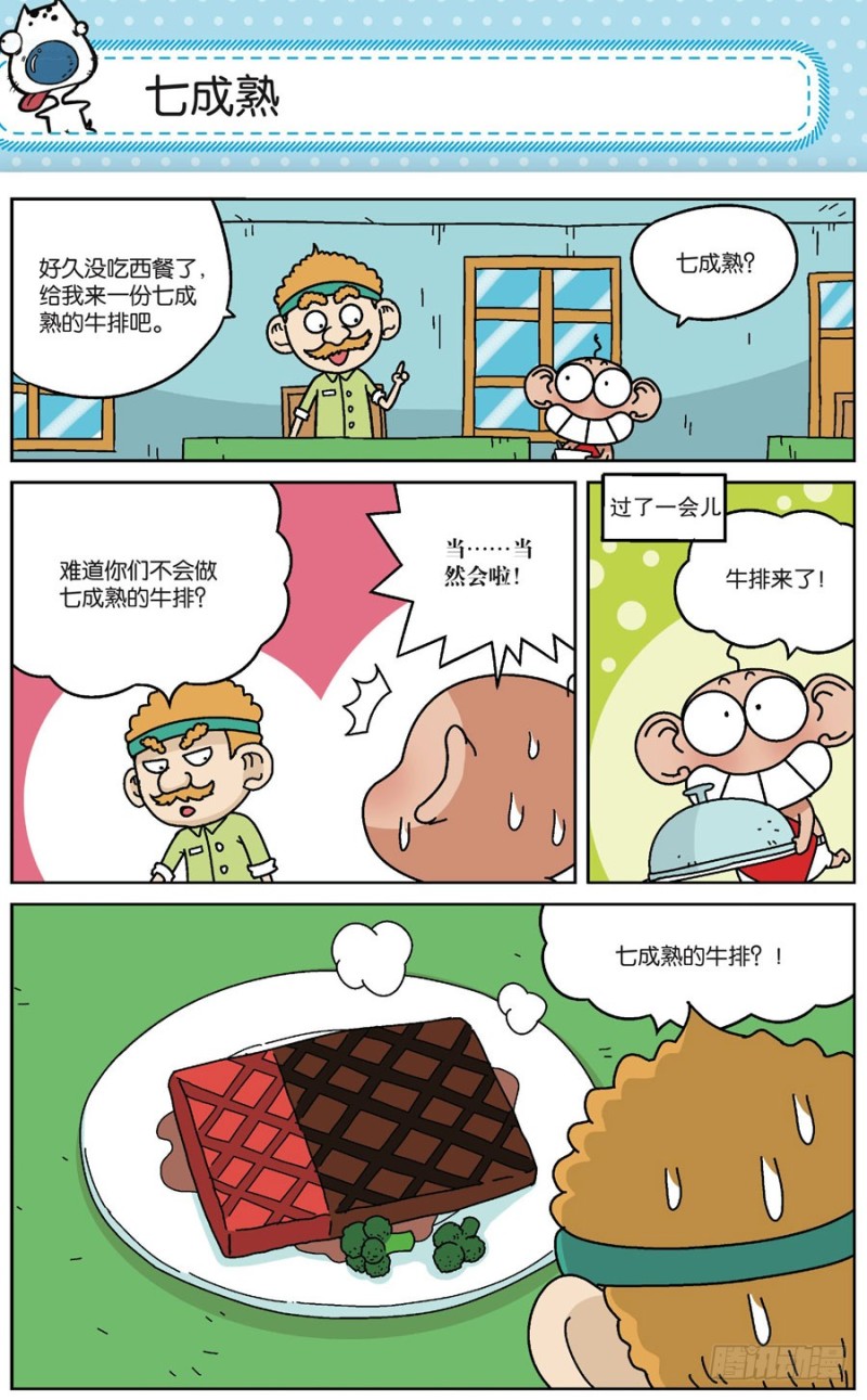 第170回-第184话