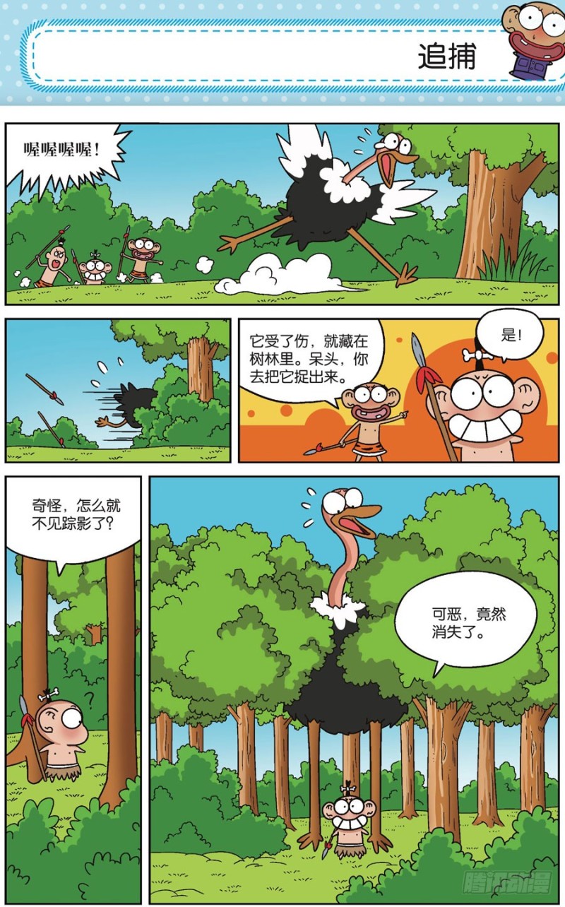 第170回-第184话