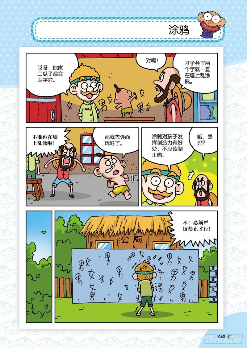 第172回-第186话