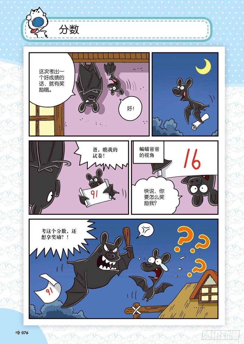 第172回-第186话