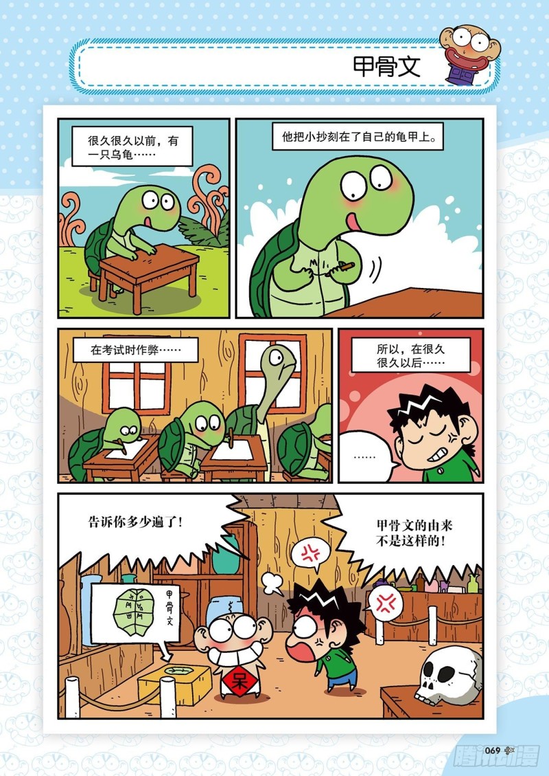 第172回-第186话