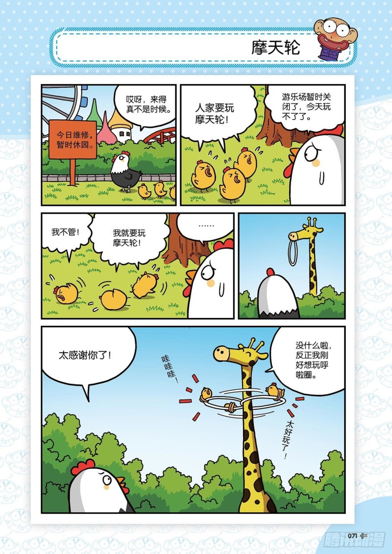 第172回-第186话