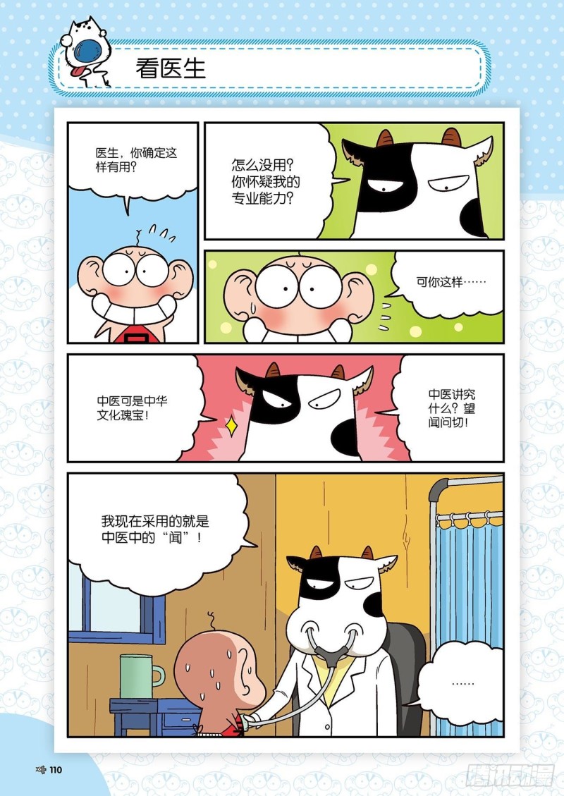 第174回-第188话