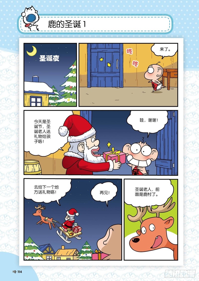 第174回-第188话