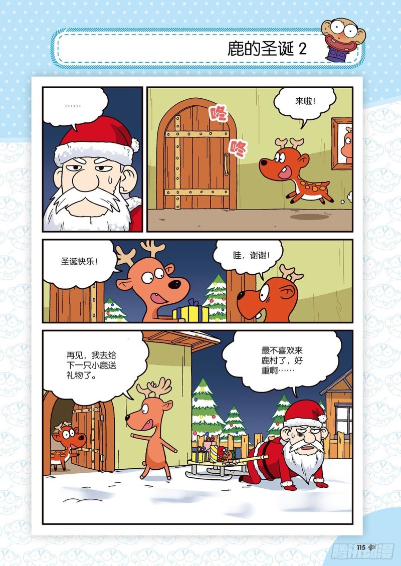 朱斌漫画精选集 - 第174回 - 3