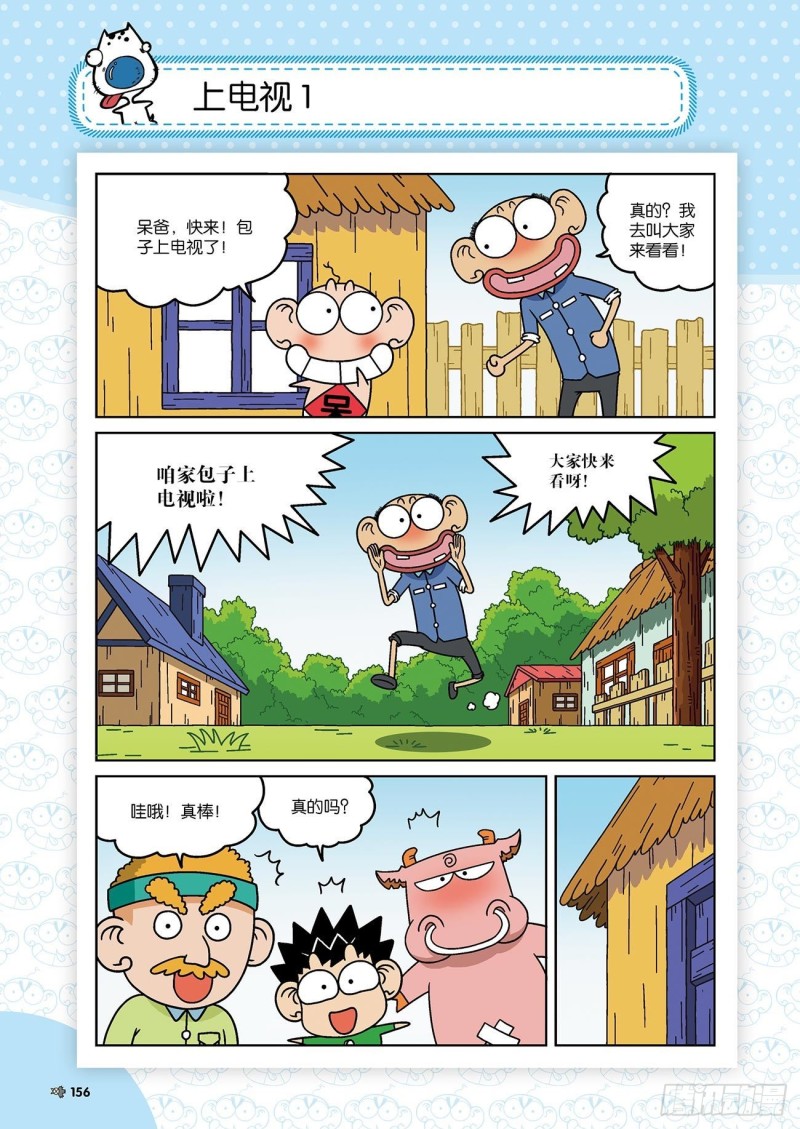 第176回-第190话
