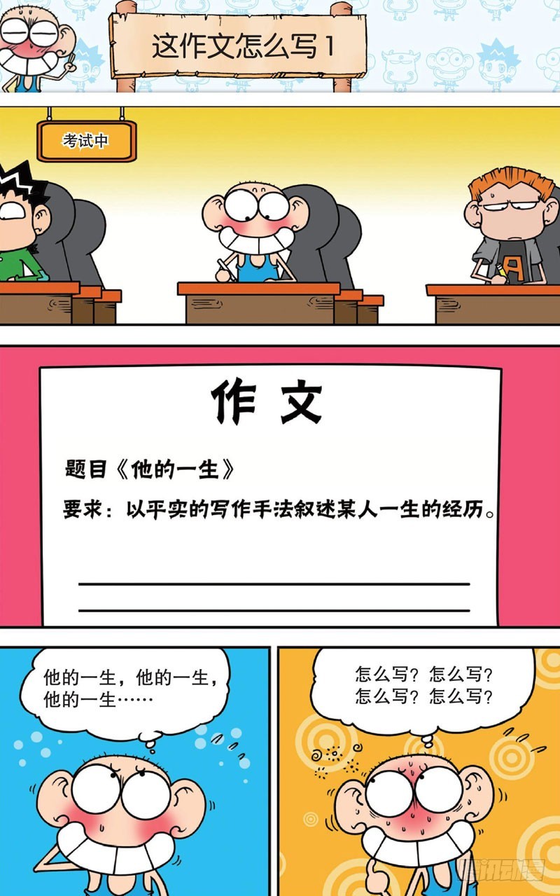 第十四回 下-第20话