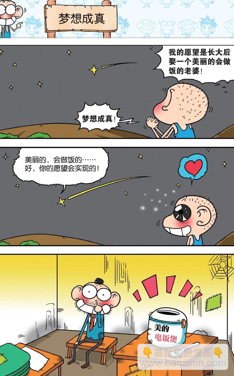 第十四回 下-第20话